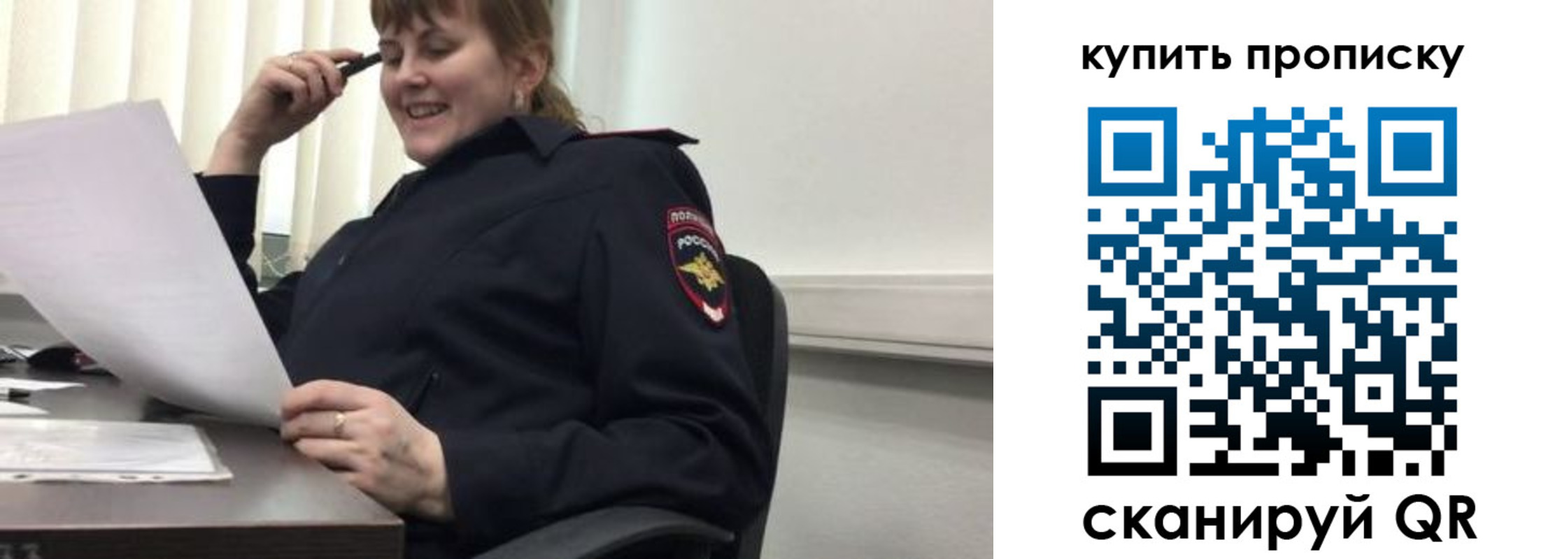 миграционный учет в Снежногорске