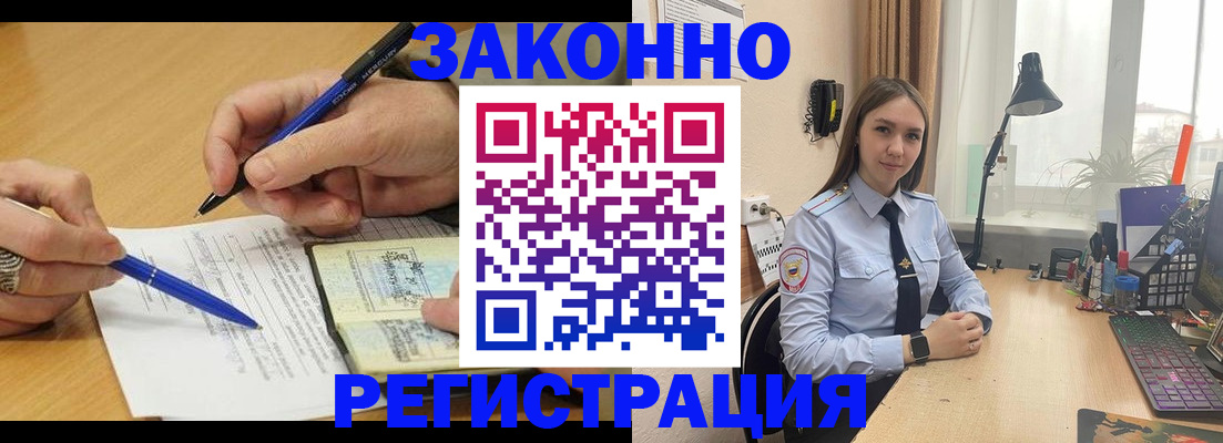 прописка от собственника в Снежногорске