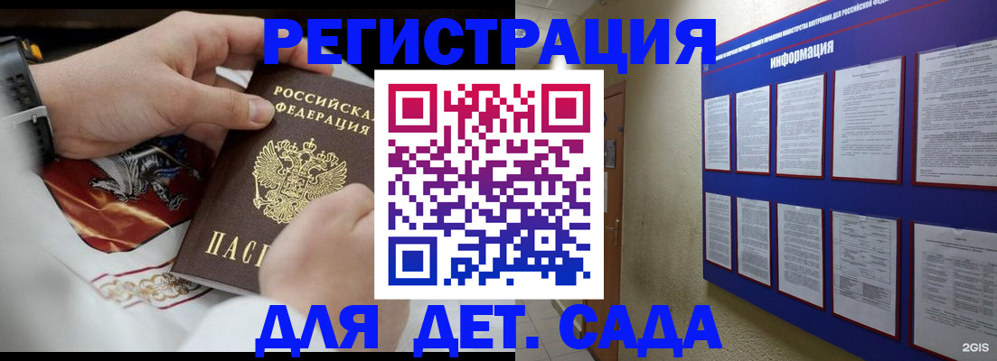 прописка для работы в Снежногорске