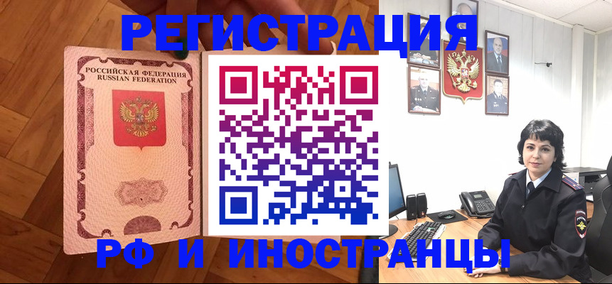 миграционный учет в Снежногорске